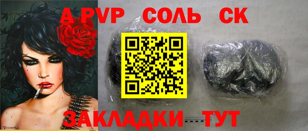 Alfa_PVP СК Губкинский