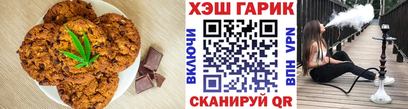 Еда ТГК марихуана  Губкинский 