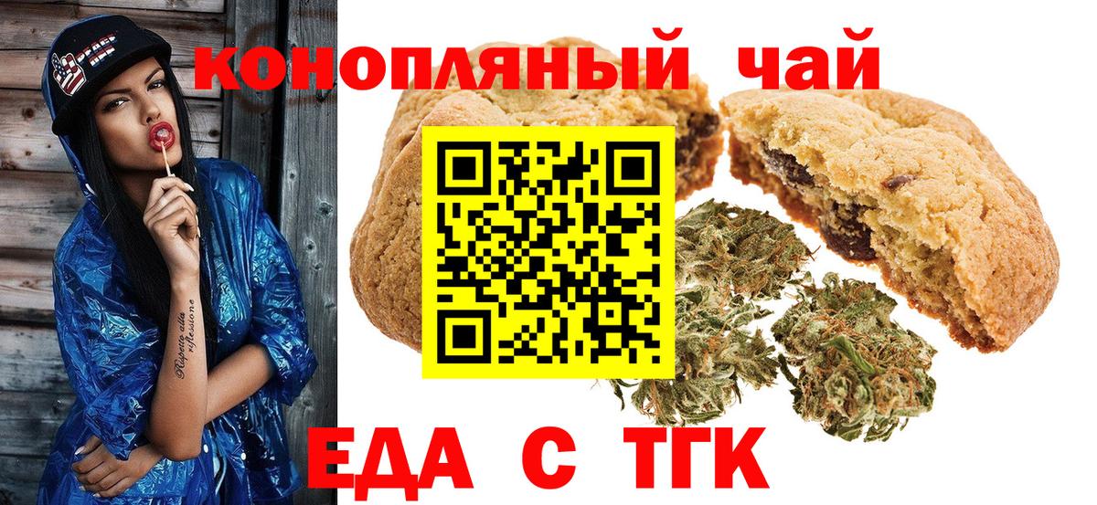 Губкинский  Canna-Cookies марихуана  Вход с VPN 