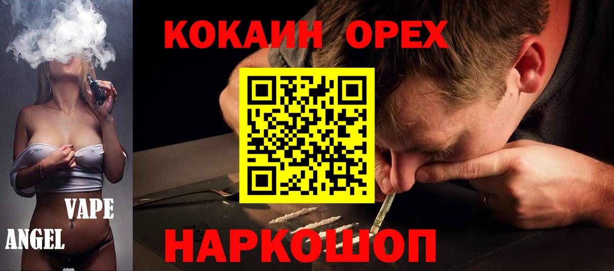 КОКАИН Columbia Губкинский