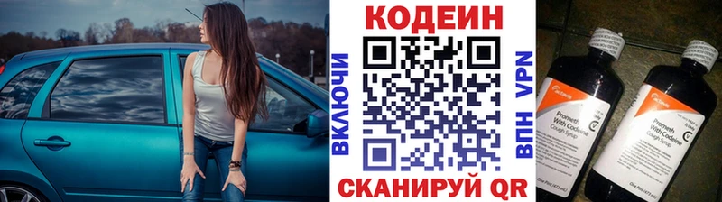Кодеин Purple Drank  hydra ссылка  Губкинский 