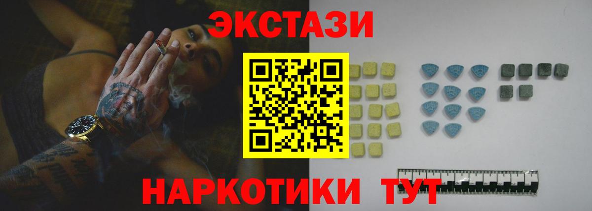 ЭКСТАЗИ Дубай  Ecstasy таблы  Вход с VPN  Губкинский 