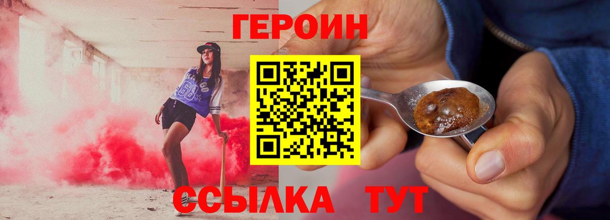 Губкинский  ГЕРОИН  Вход с VPN  ГЕРОИН белый 