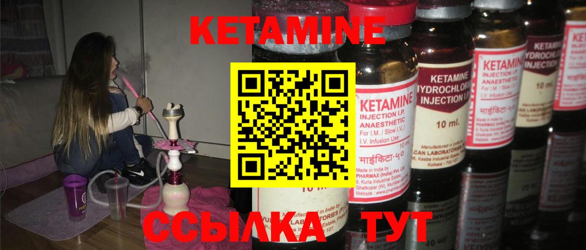 КЕТАМИН VHQ  Вход с VPN  кракен ТОР  Губкинский  КЕТАМИН ketamine 