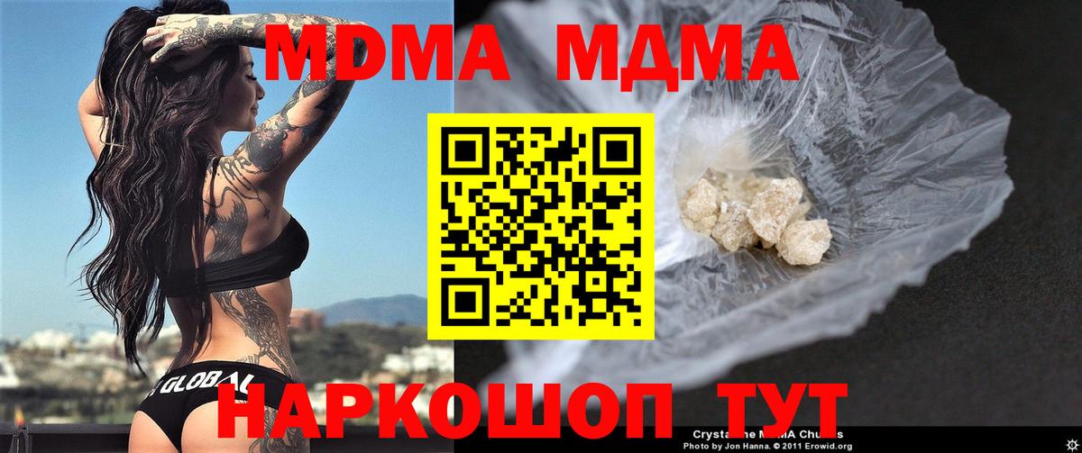 MDMA Molly Губкинский