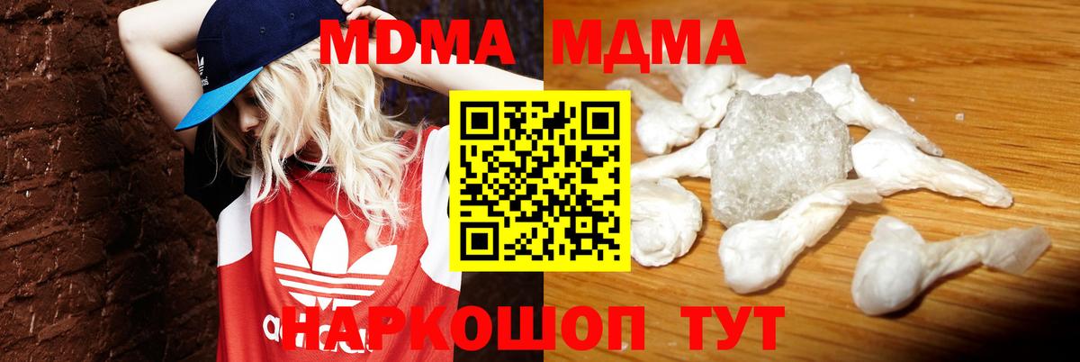 MDMA VHQ  Вход с VPN  Губкинский 