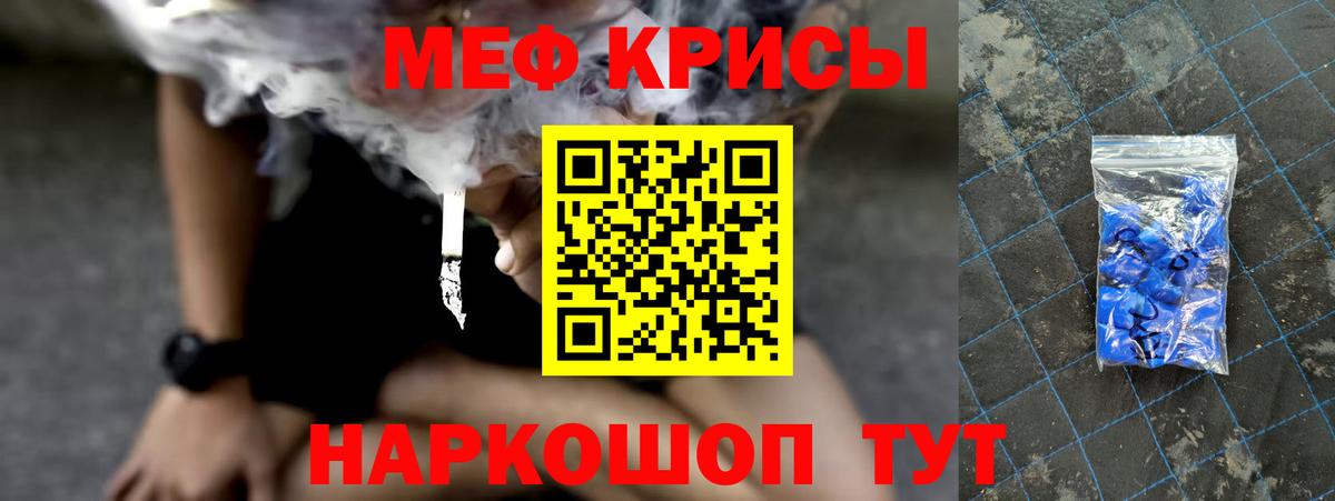 МЯУ-МЯУ  Вход с VPN  Губкинский  Меф мука  МЕФ мяу мяу 