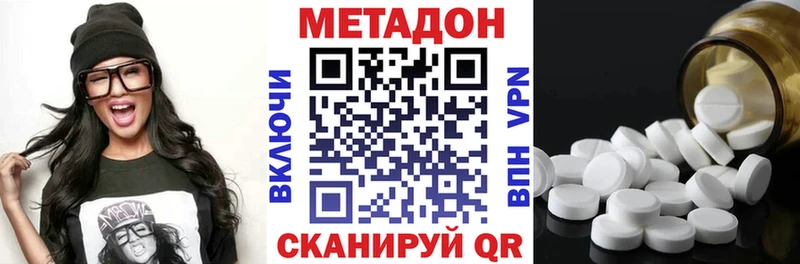 МЕТАДОН methadone  Губкинский 