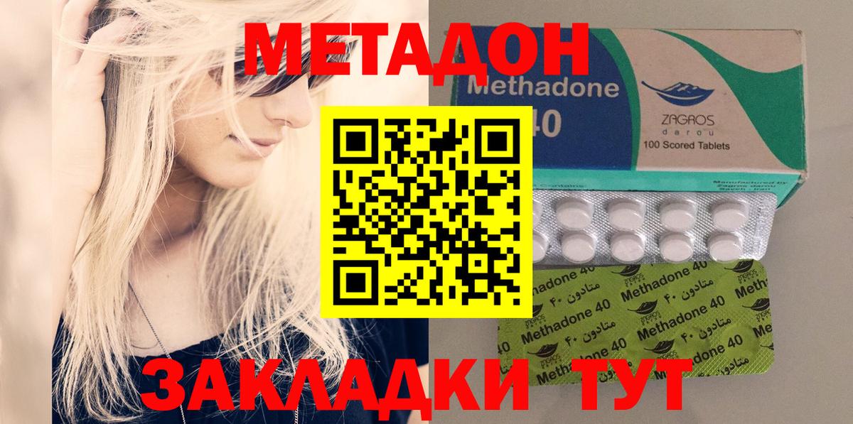 Метадон VHQ  Метадон VHQ  Вход с VPN  Губкинский 