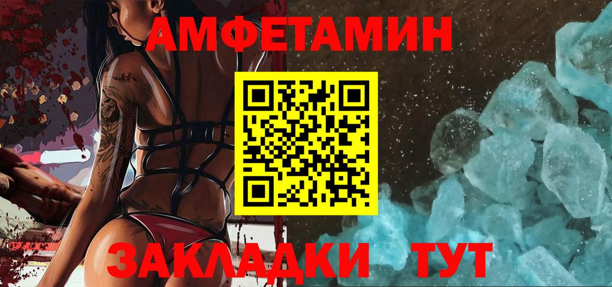 МЕТАМФЕТАМИН пудра Губкинский