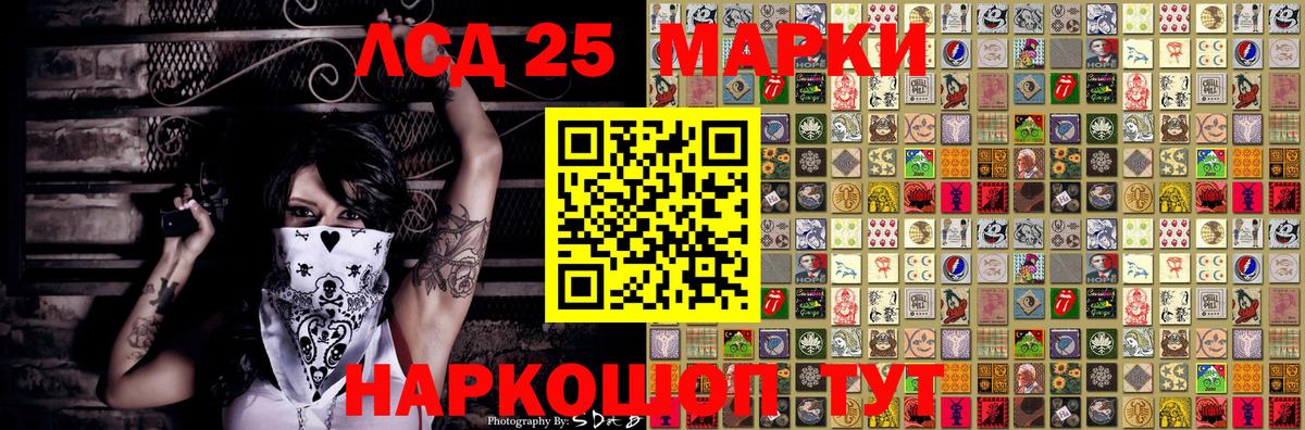Марки 25I-NBOMe 1,8мг  Марки 25I-NBOMe  Губкинский  Вход с VPN 