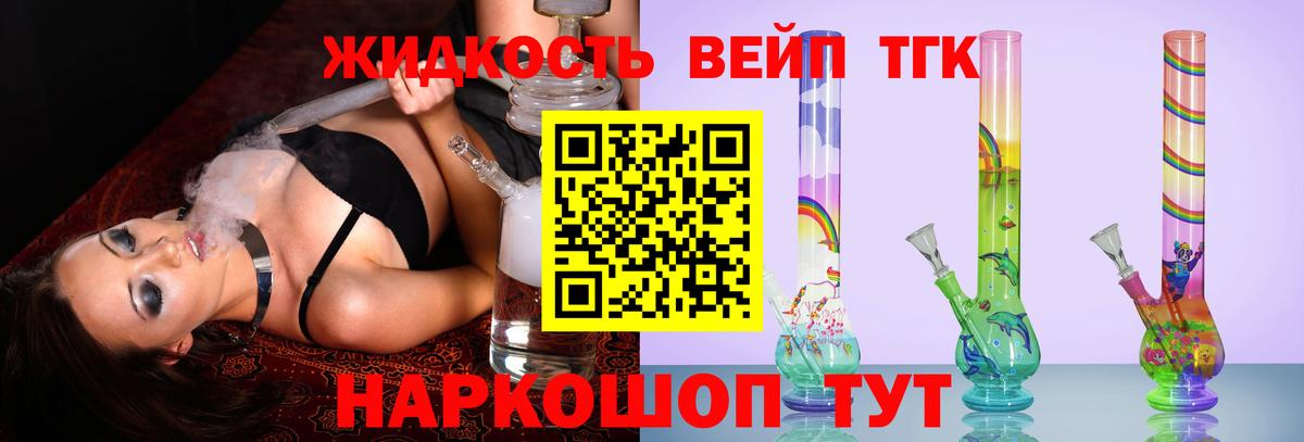 Дистиллят ТГК жижа  Вход с VPN  Губкинский  Дистиллят ТГК THC oil 