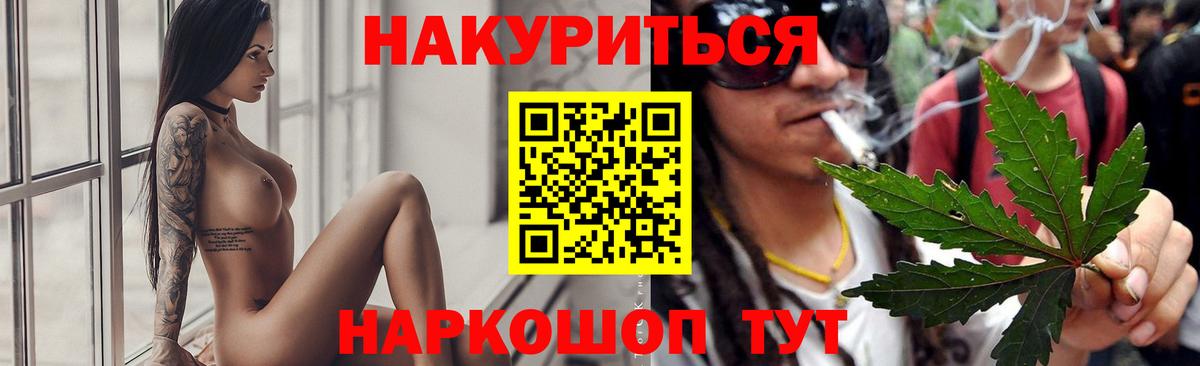Каннабис THC 21%  Марихуана гибрид  Шишки марихуана THC 21%  Вход с VPN  Губкинский 